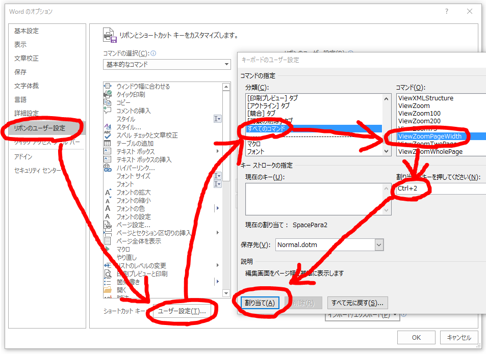 Microsoft Wordのショートカットキー Sgryjp Log Old